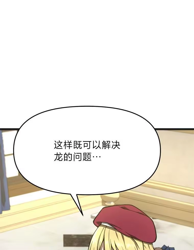 断罪勇士的魔剑们_h 39.主权危机 第128页