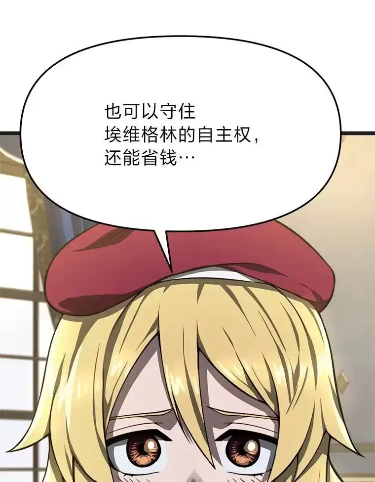 断罪勇士的魔剑们_h 39.主权危机 第130页