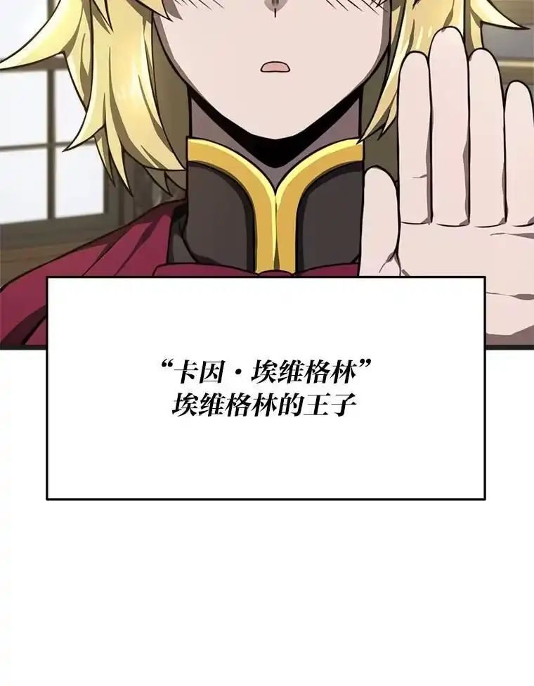 断罪勇士的魔剑们_h 39.主权危机 第131页