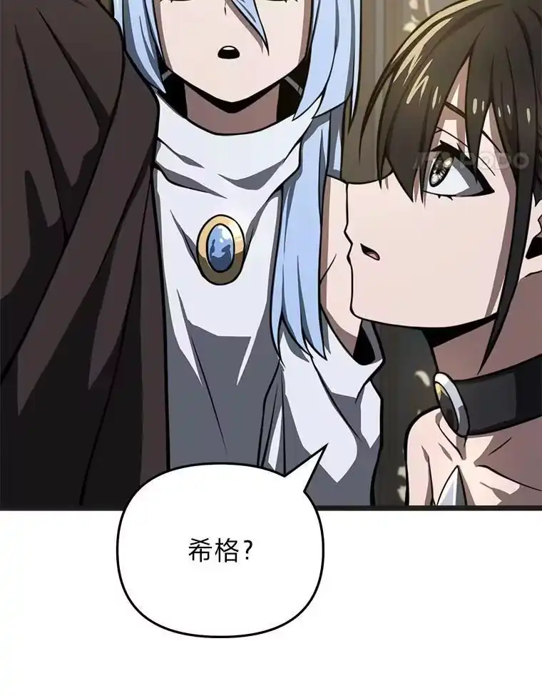 断罪勇士的魔剑们_h 39.主权危机 第133页