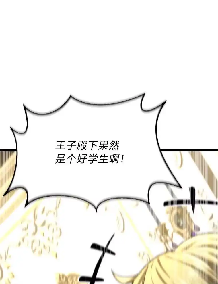 断罪勇士的魔剑们_h 39.主权危机 第138页
