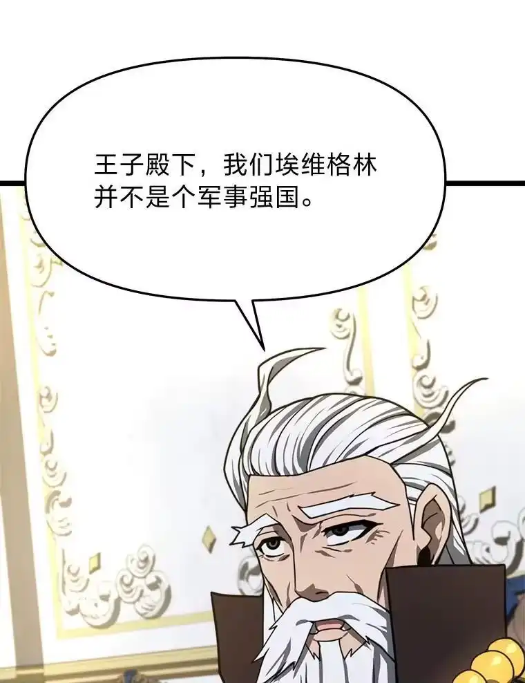 断罪勇士的魔剑们_h 39.主权危机 第141页