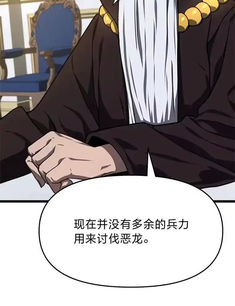 断罪勇士的魔剑们_h 39.主权危机 第142页