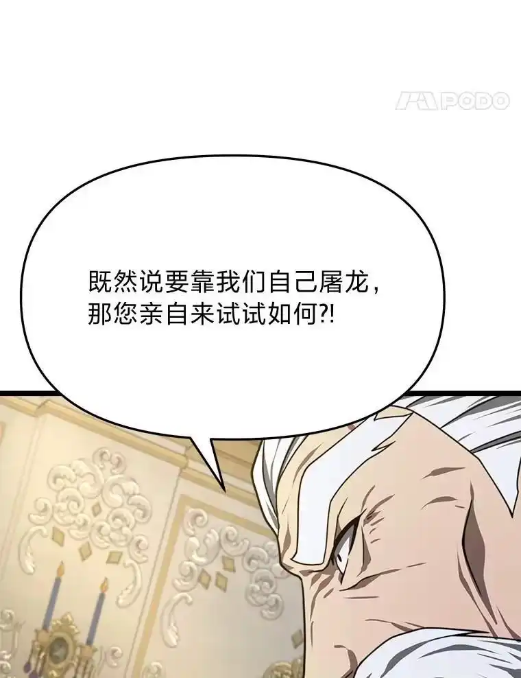 断罪勇士的魔剑们_h 39.主权危机 第143页