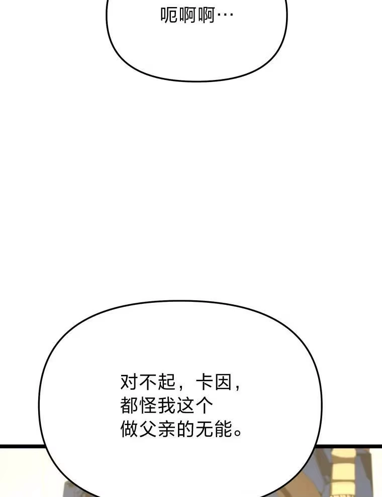断罪勇士的魔剑们_h 39.主权危机 第145页