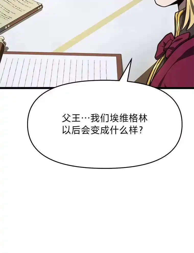 断罪勇士的魔剑们_h 39.主权危机 第147页