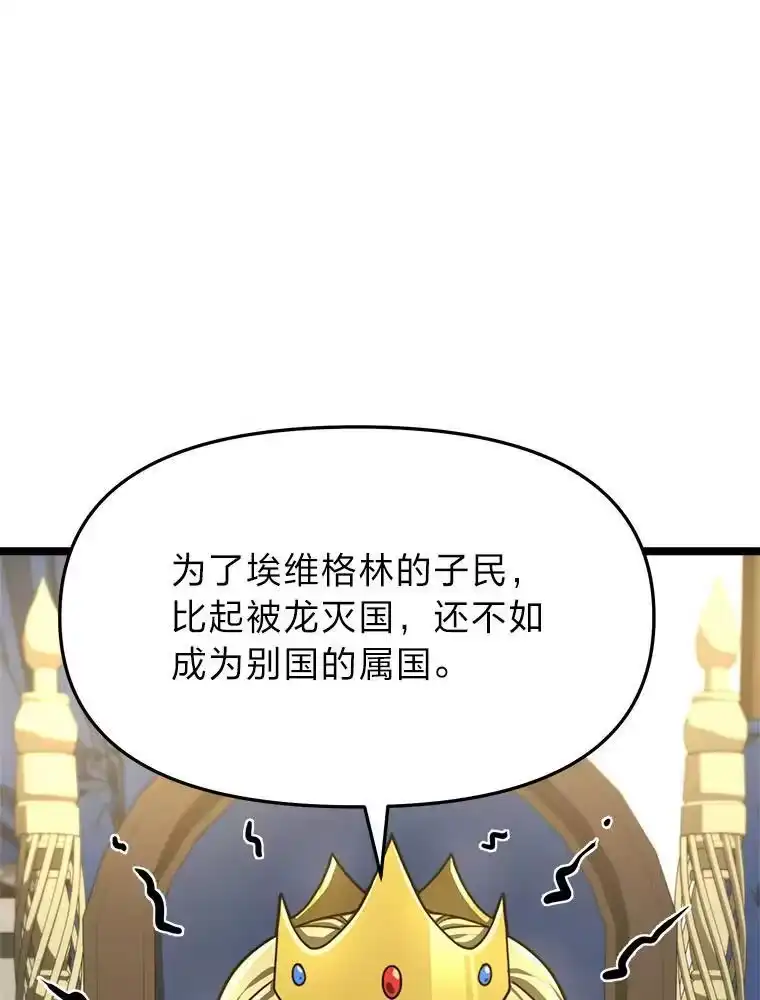 断罪勇士的魔剑们_h 39.主权危机 第148页
