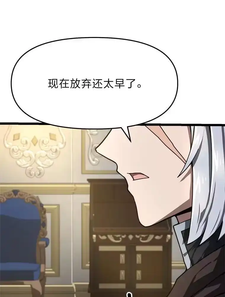 断罪勇士的魔剑们_h 39.主权危机 第150页