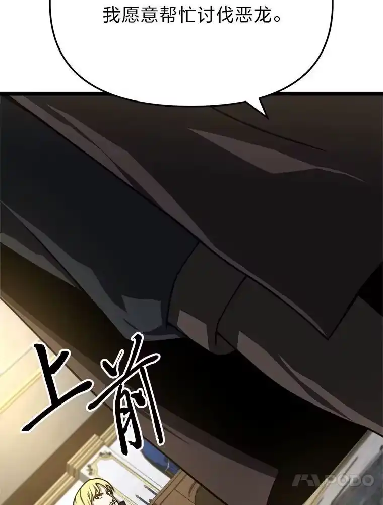 断罪勇士的魔剑们_h 39.主权危机 第152页