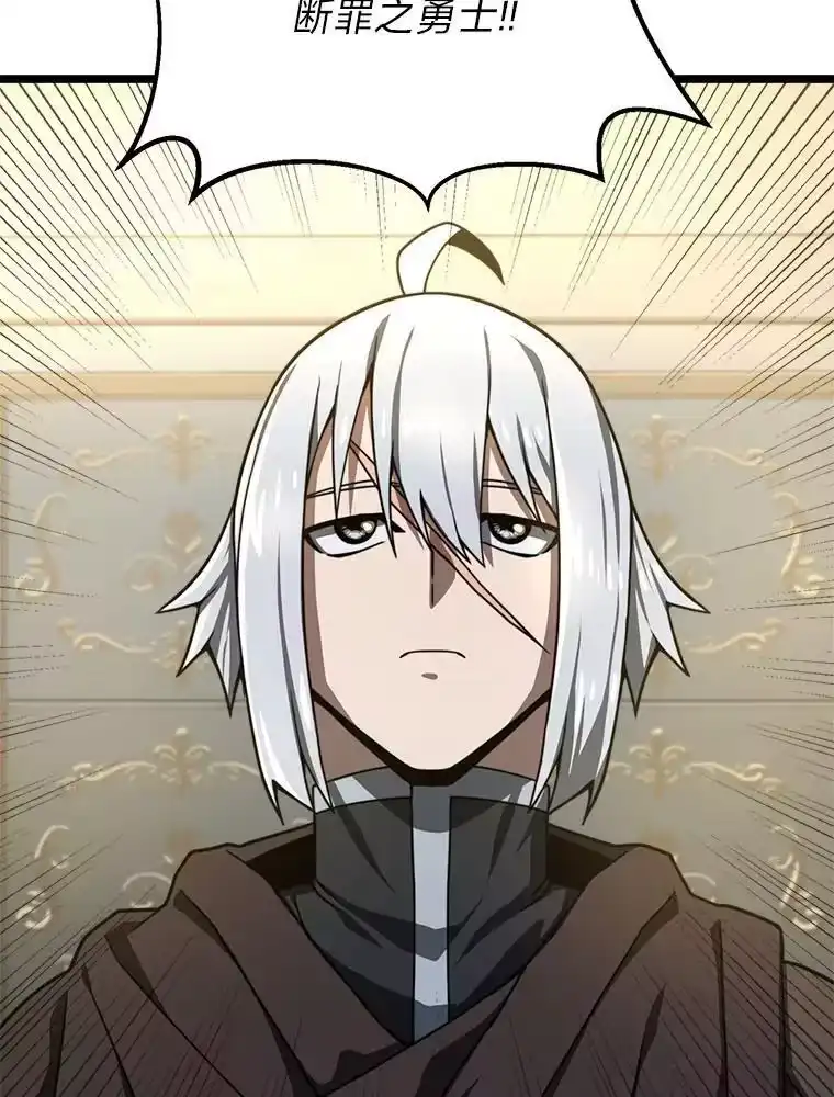 断罪勇士的魔剑们_h 39.主权危机 第154页