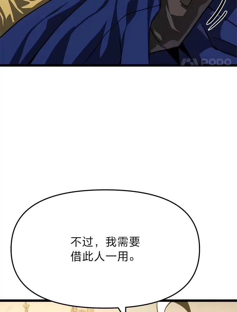 断罪勇士的魔剑们_h 39.主权危机 第156页