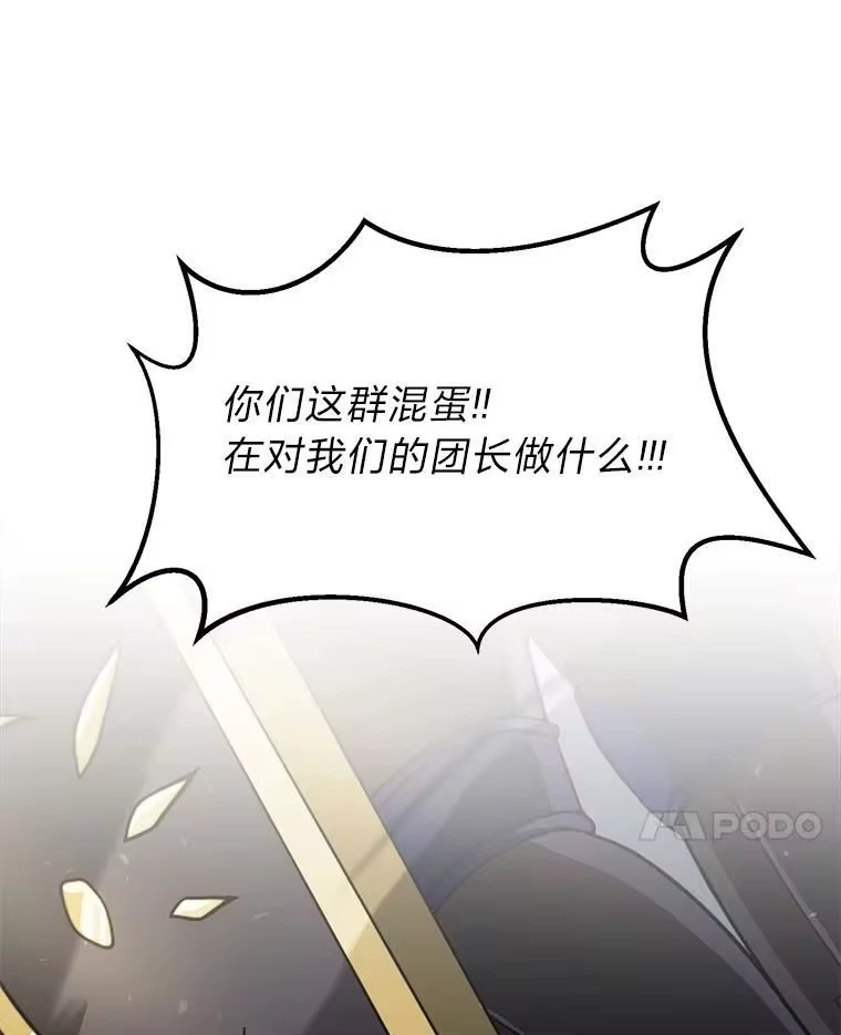 断罪勇士的魔剑们_h 39.主权危机 第21页