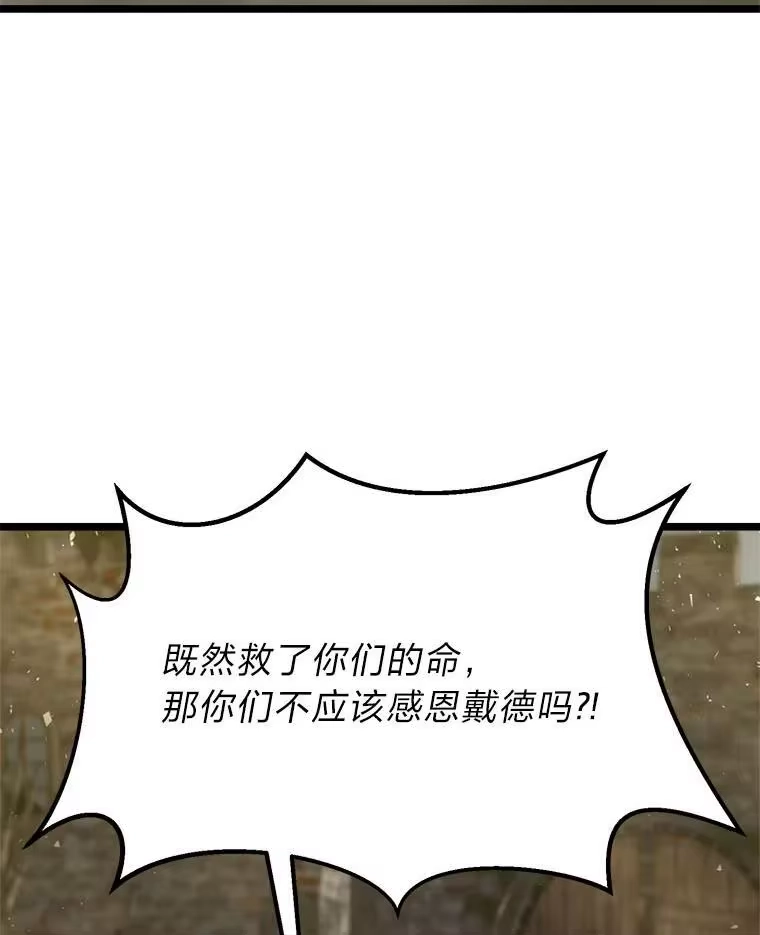 断罪勇士的魔剑们_h 39.主权危机 第23页