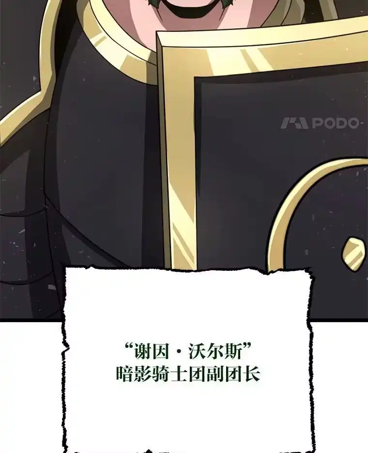 断罪勇士的魔剑们_h 39.主权危机 第25页