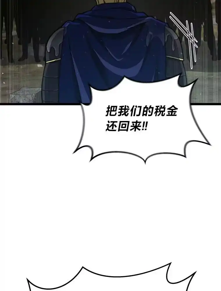 断罪勇士的魔剑们_h 39.主权危机 第3页