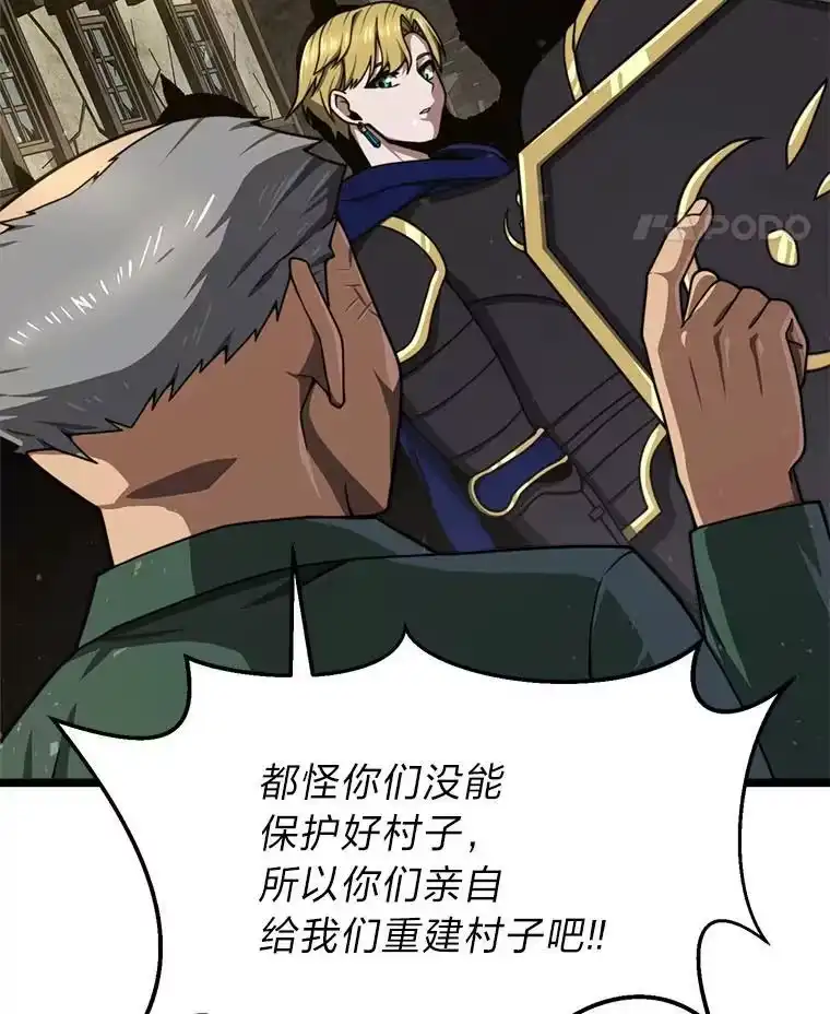 断罪勇士的魔剑们_h 39.主权危机 第32页