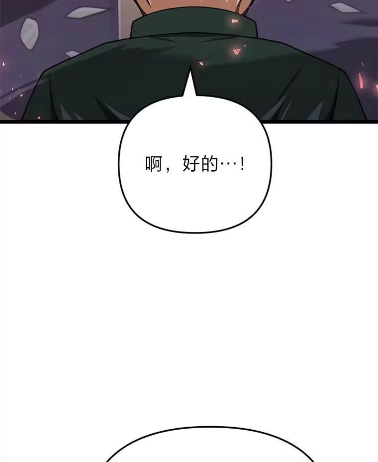 断罪勇士的魔剑们_h 39.主权危机 第37页