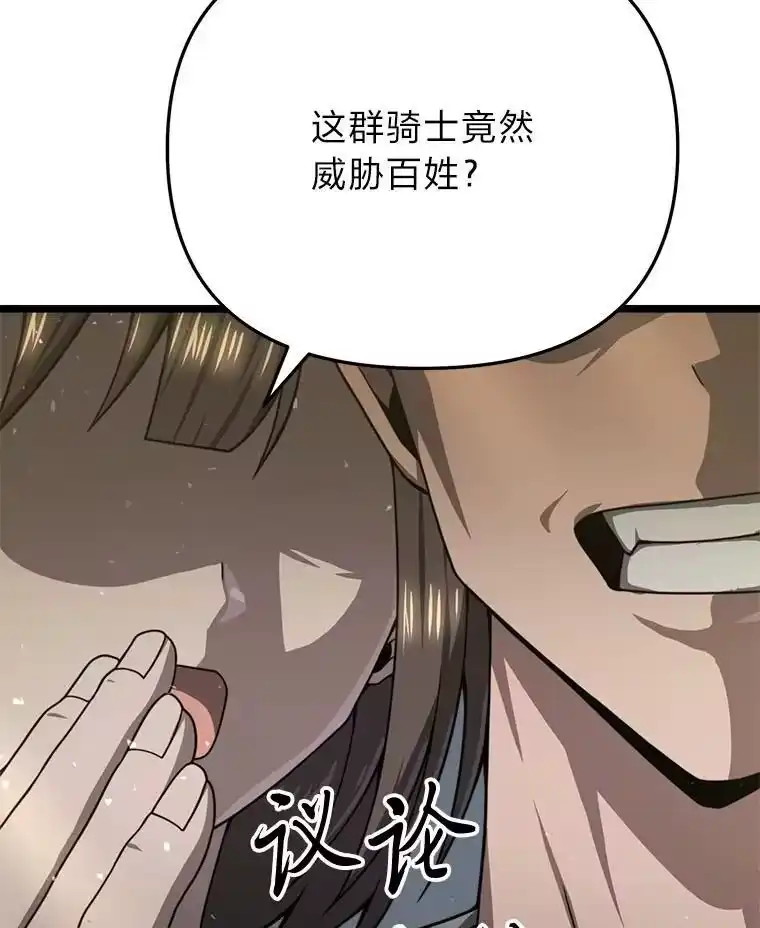 断罪勇士的魔剑们_h 39.主权危机 第38页