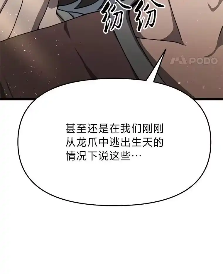 断罪勇士的魔剑们_h 39.主权危机 第39页