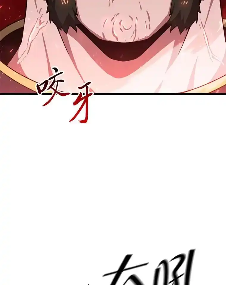 断罪勇士的魔剑们_h 39.主权危机 第41页