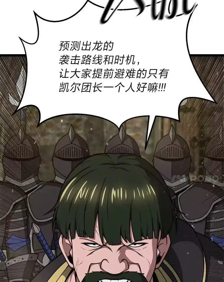 断罪勇士的魔剑们_h 39.主权危机 第42页