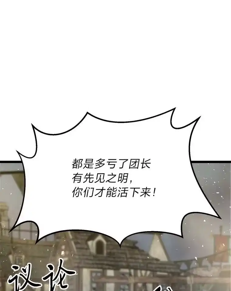 断罪勇士的魔剑们_h 39.主权危机 第44页