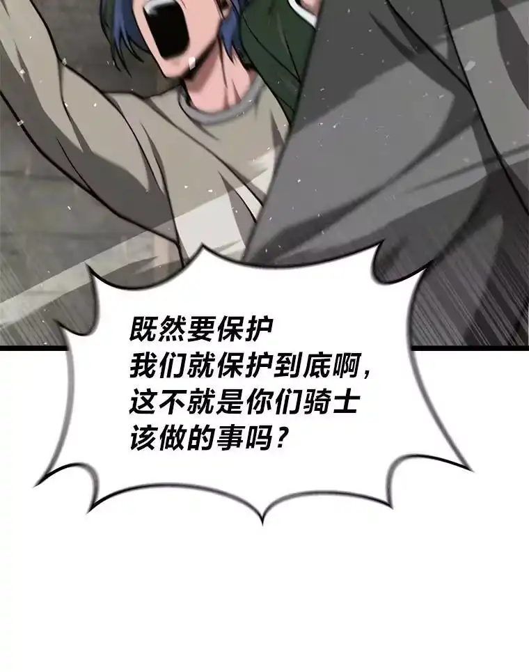 断罪勇士的魔剑们_h 39.主权危机 第48页