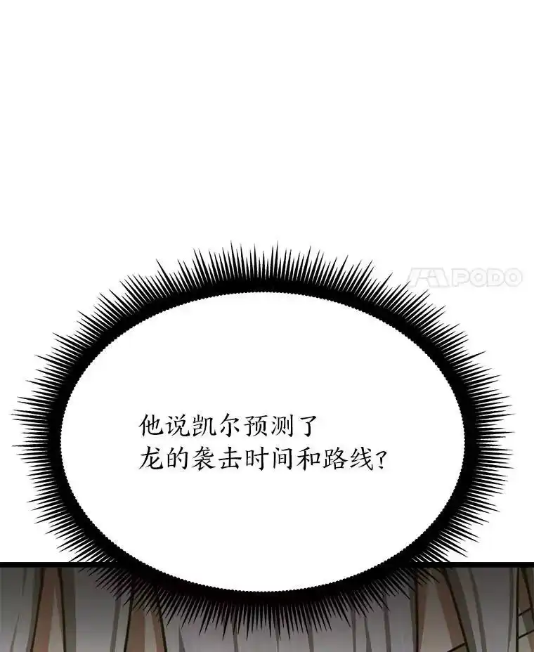 断罪勇士的魔剑们_h 39.主权危机 第49页