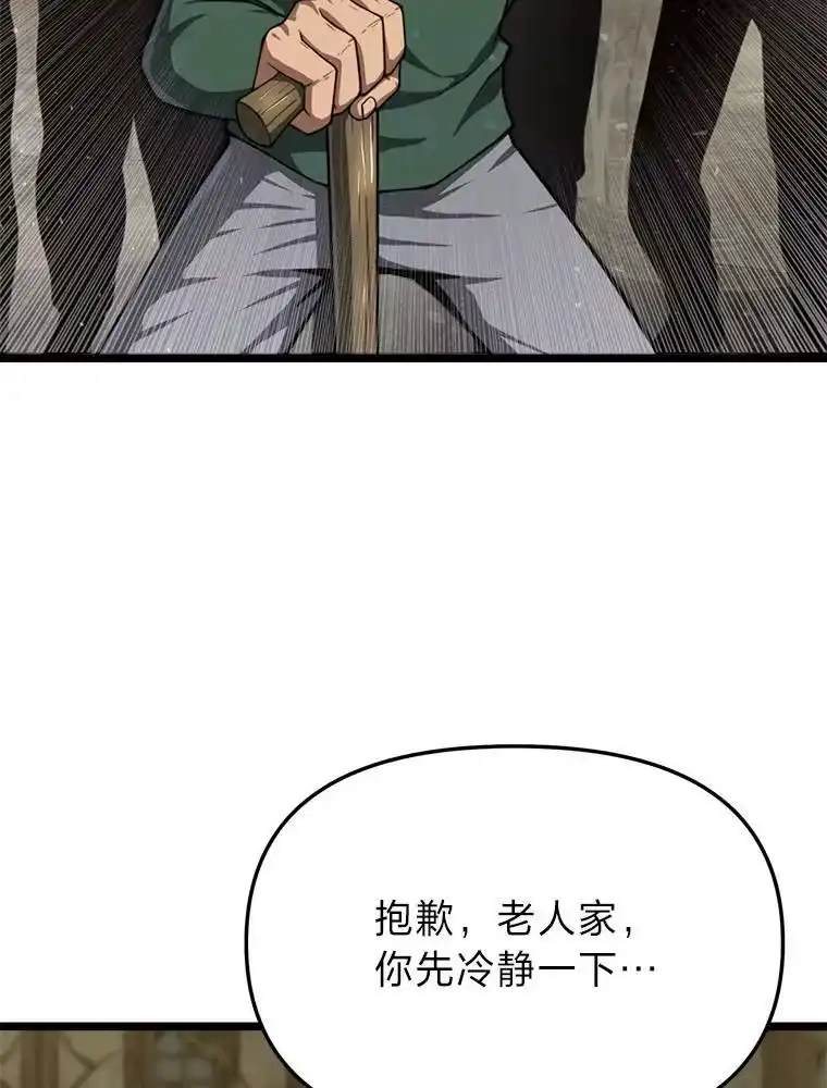 断罪勇士的魔剑们_h 39.主权危机 第5页