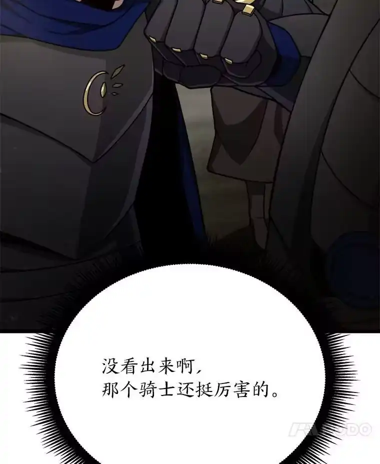断罪勇士的魔剑们_h 39.主权危机 第52页