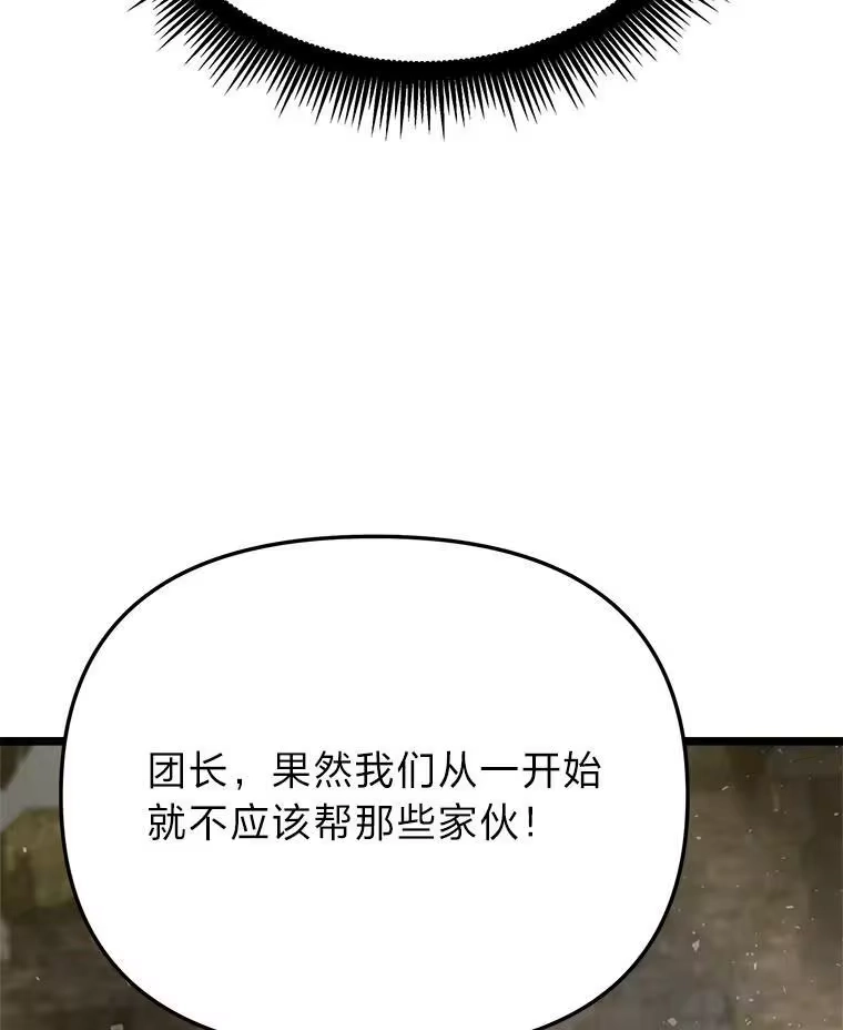 断罪勇士的魔剑们_h 39.主权危机 第53页