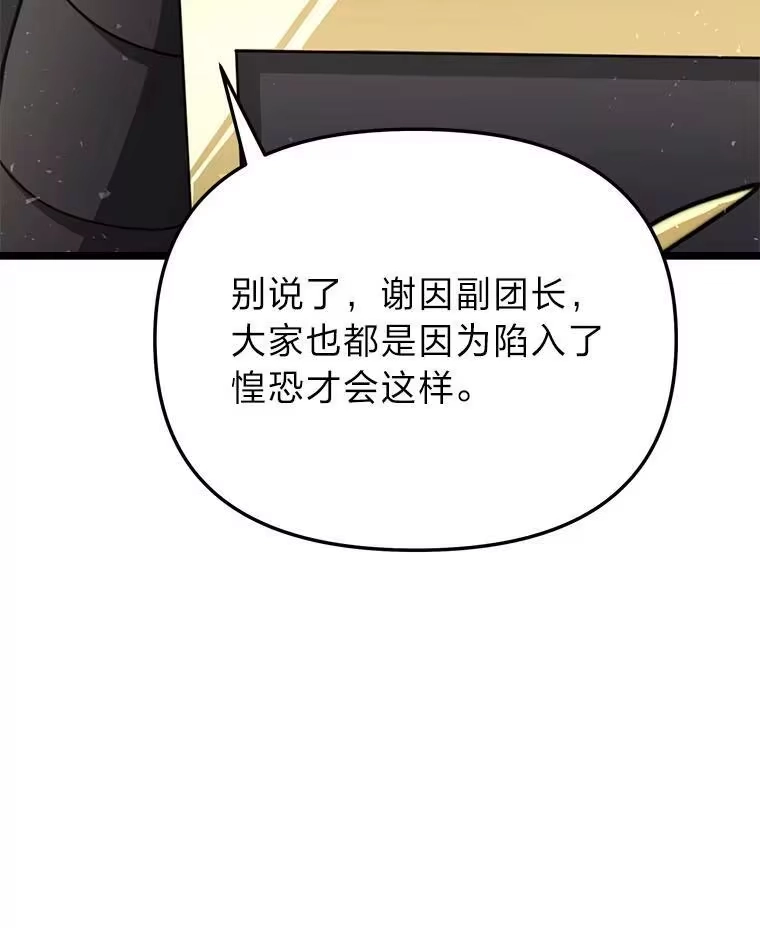 断罪勇士的魔剑们_h 39.主权危机 第55页