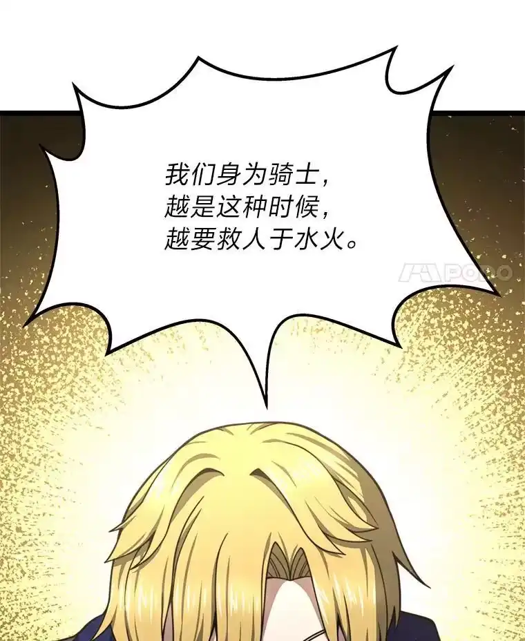 断罪勇士的魔剑们_h 39.主权危机 第56页