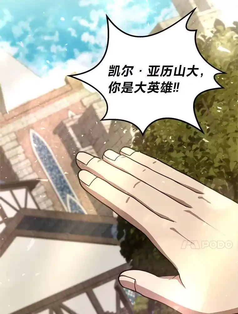 断罪勇士的魔剑们_h 39.主权危机 第59页