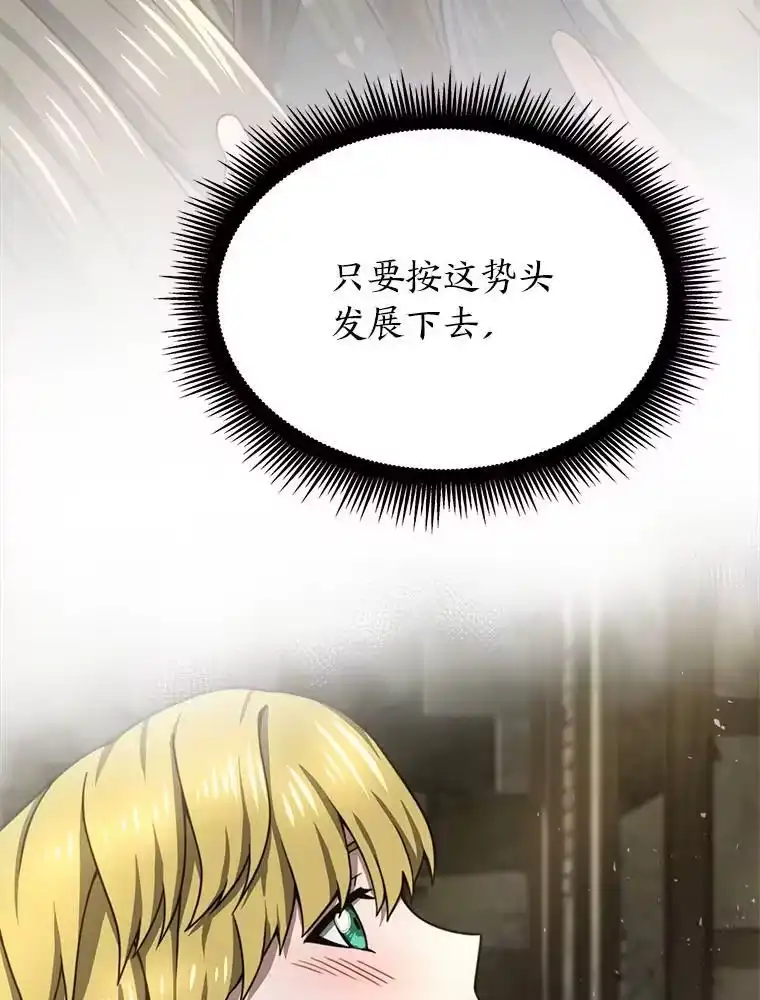 断罪勇士的魔剑们_h 39.主权危机 第61页