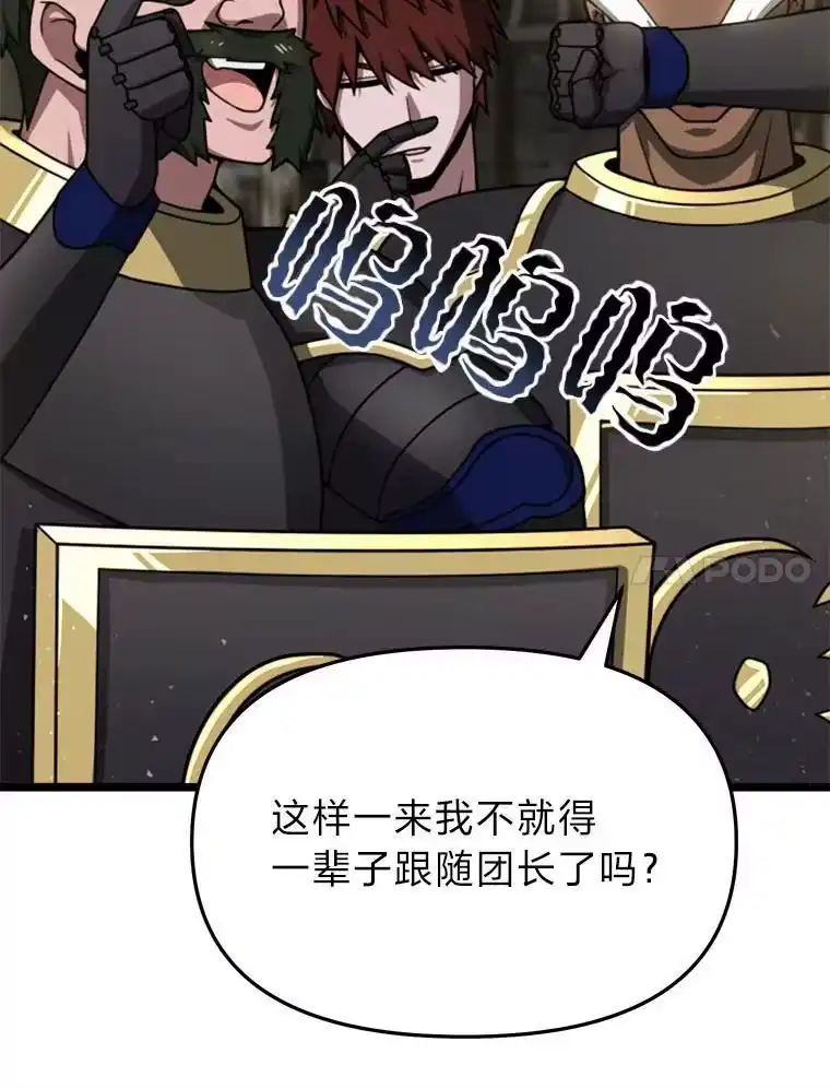 断罪勇士的魔剑们_h 39.主权危机 第69页