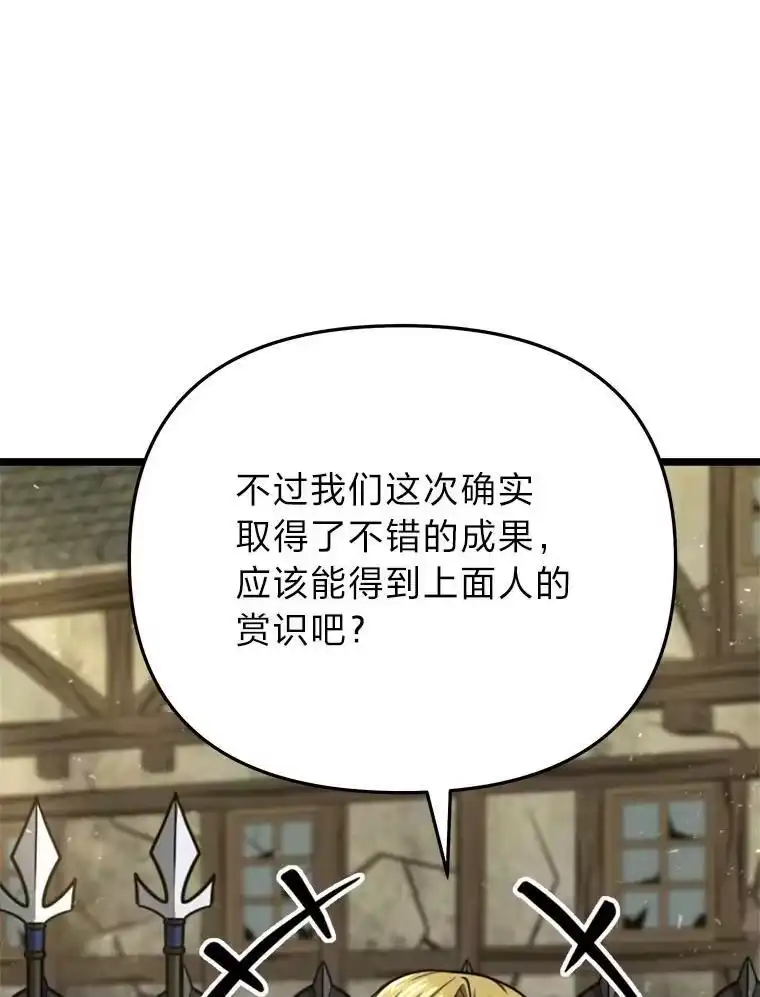 断罪勇士的魔剑们_h 39.主权危机 第70页