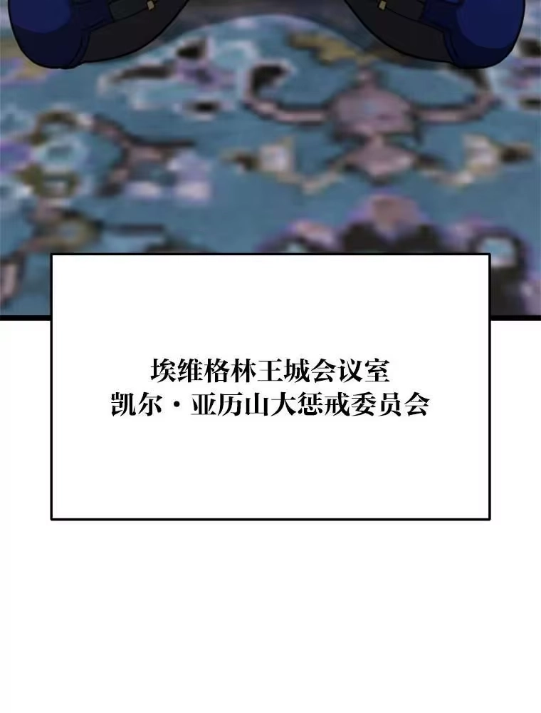 断罪勇士的魔剑们_h 39.主权危机 第75页