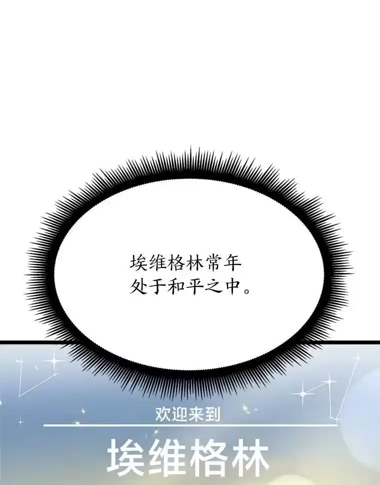 断罪勇士的魔剑们_h 39.主权危机 第78页