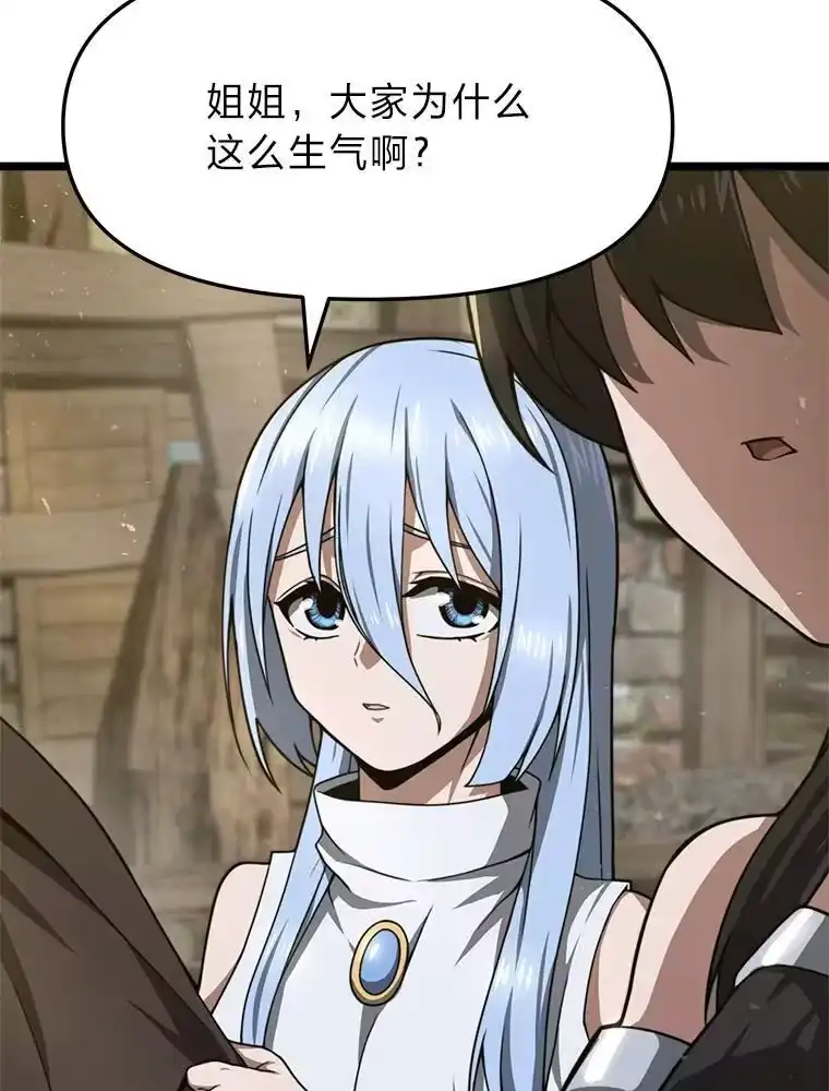 断罪勇士的魔剑们_h 39.主权危机 第8页