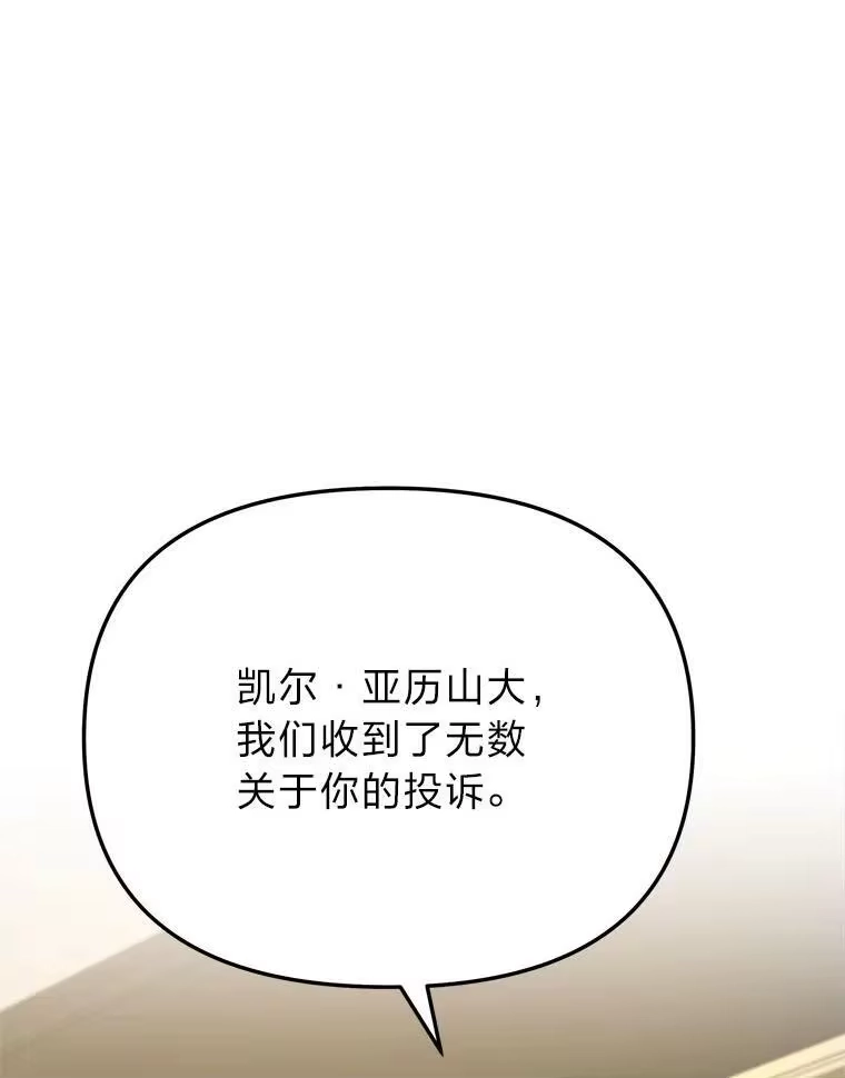 断罪勇士的魔剑们_h 39.主权危机 第83页