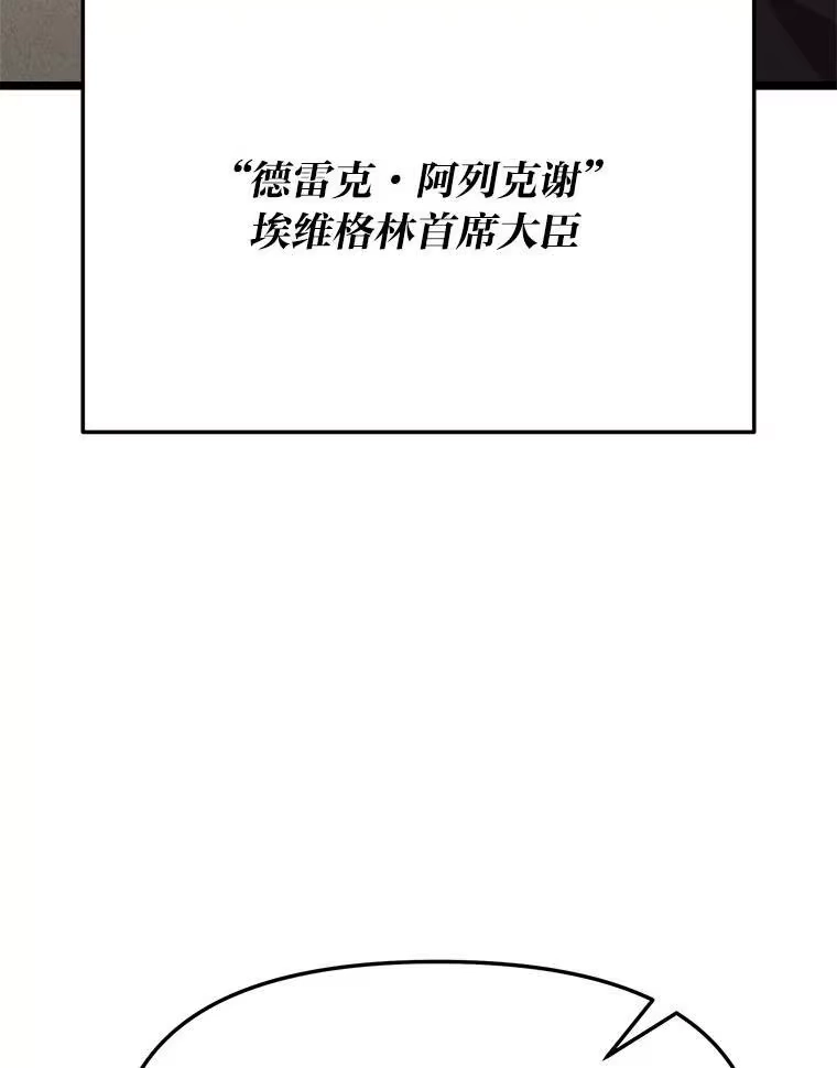 断罪勇士的魔剑们_h 39.主权危机 第85页