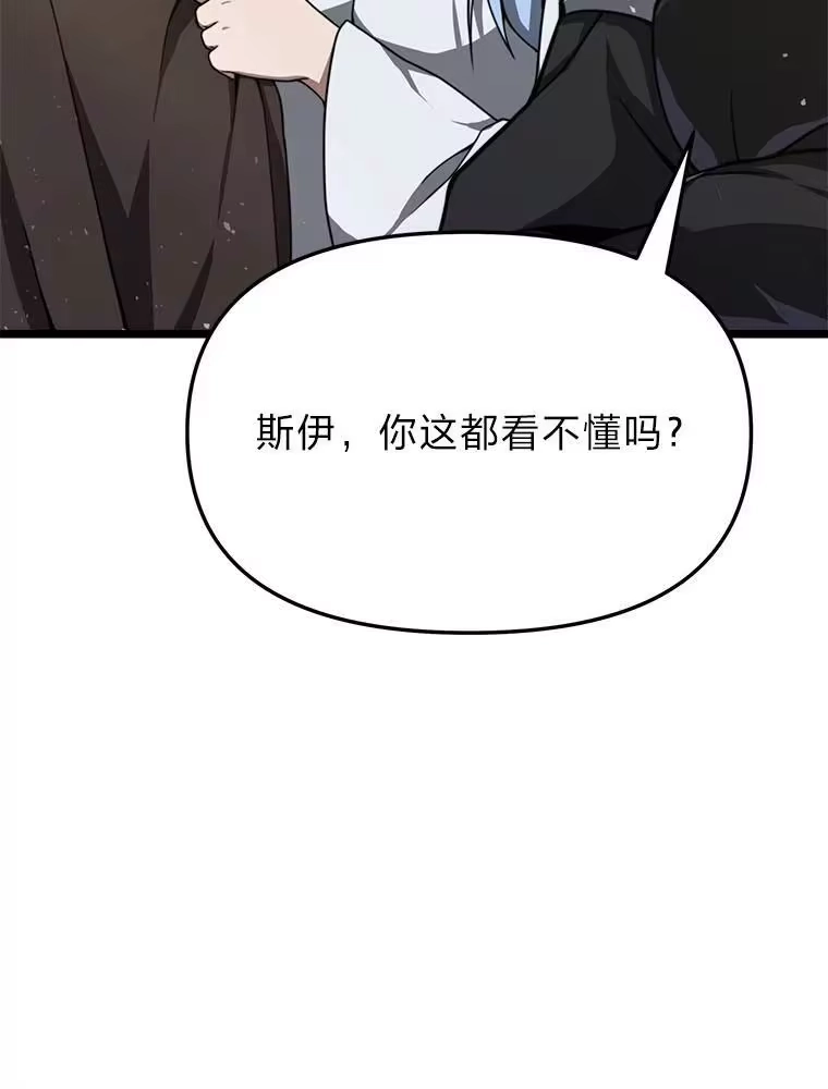 断罪勇士的魔剑们_h 39.主权危机 第9页