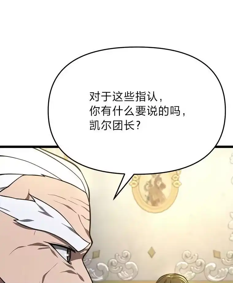 断罪勇士的魔剑们_h 39.主权危机 第90页