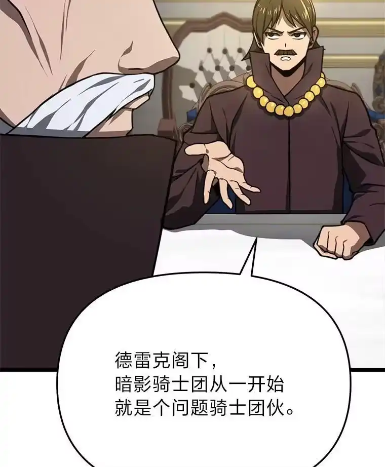 断罪勇士的魔剑们_h 39.主权危机 第91页