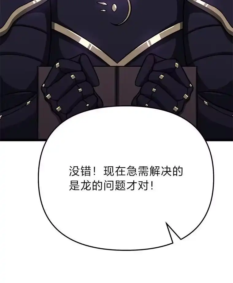 断罪勇士的魔剑们_h 39.主权危机 第94页