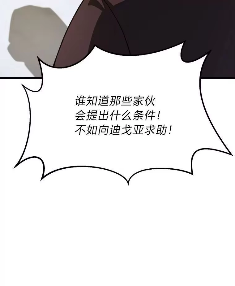 断罪勇士的魔剑们_h 39.主权危机 第97页