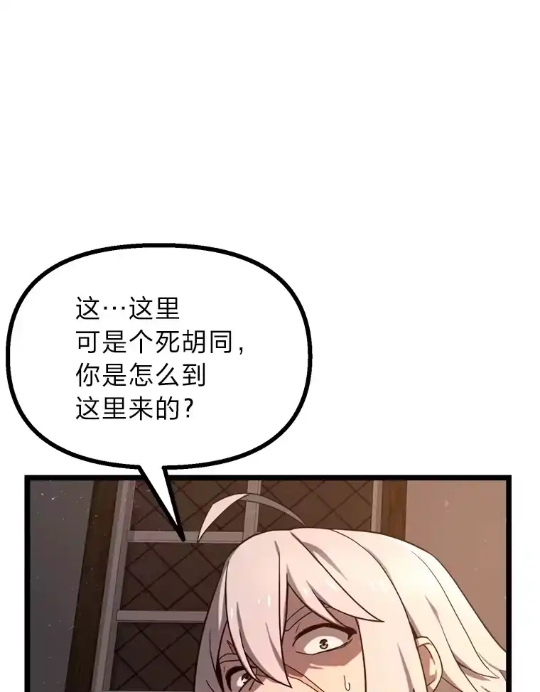 断罪勇士的魔剑们_h 2.不得不进城 第10页