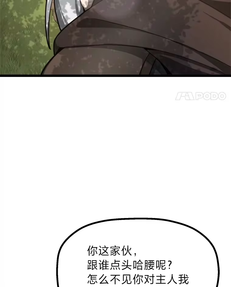 断罪勇士的魔剑们_h 2.不得不进城 第100页