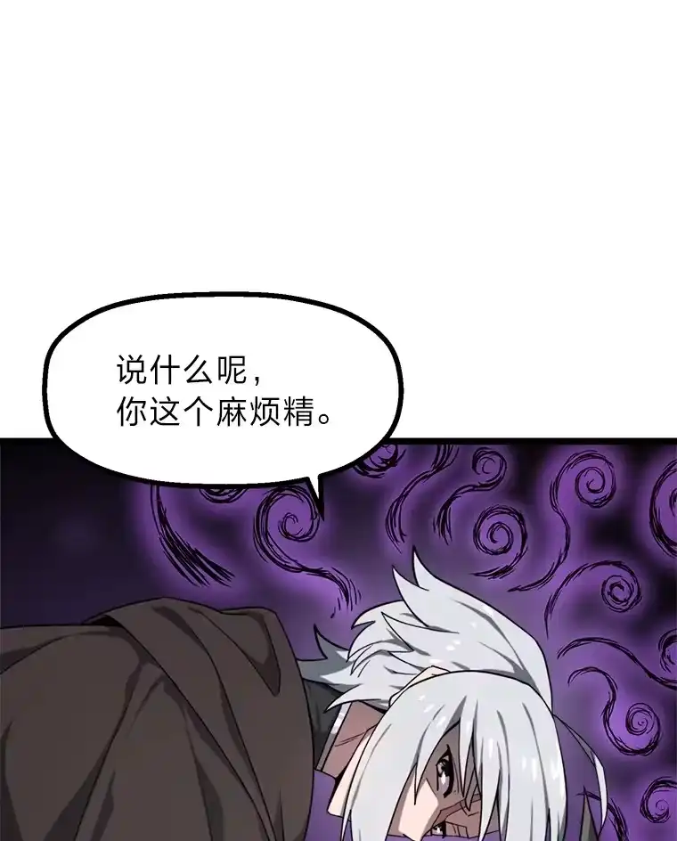 断罪勇士的魔剑们_h 2.不得不进城 第102页